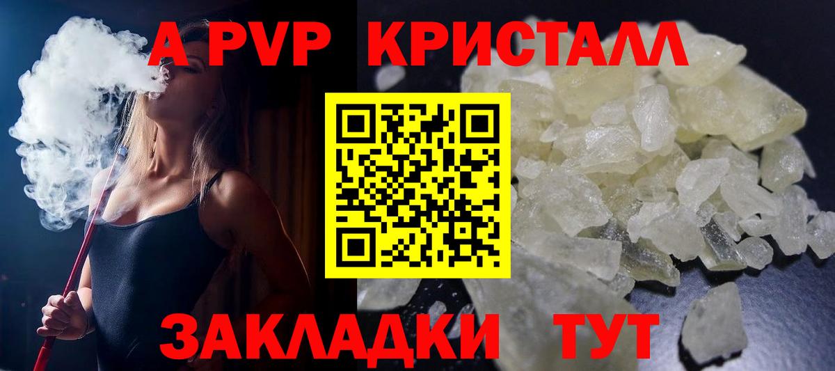 A-PVP мука Апатиты