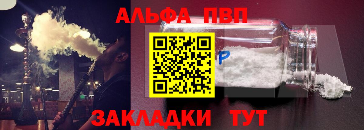 APVP Соль  хочу наркоту  Апатиты  А ПВП Соль  Alfa_PVP СК  Вход с VPN 