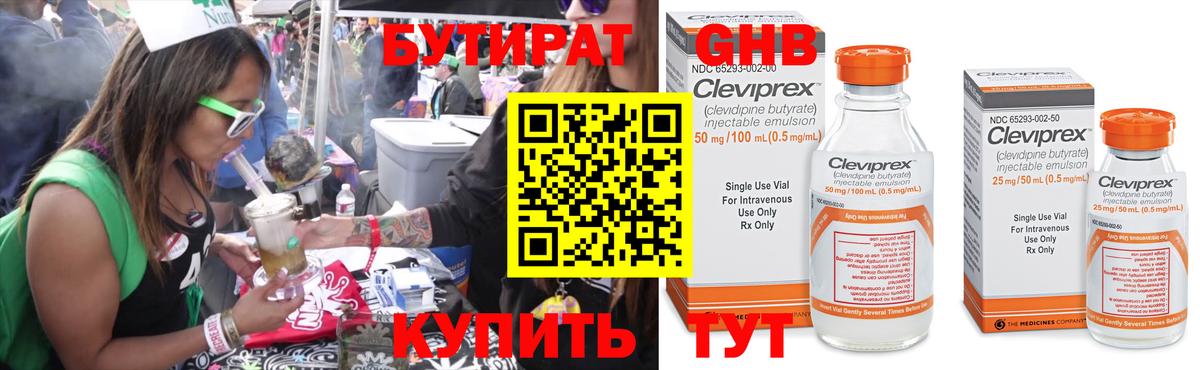 БУТИРАТ  Вход с VPN  Апатиты  Бутират вода 