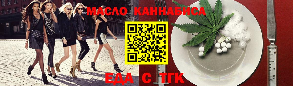 Еда ТГК конопля Апатиты