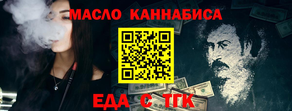 Cannafood конопля  Вход с VPN  Апатиты 