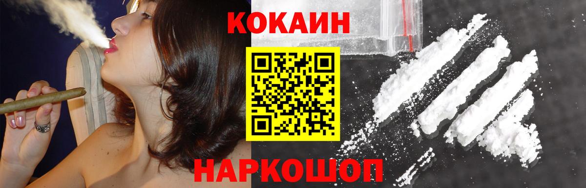 COCAIN VHQ Апатиты
