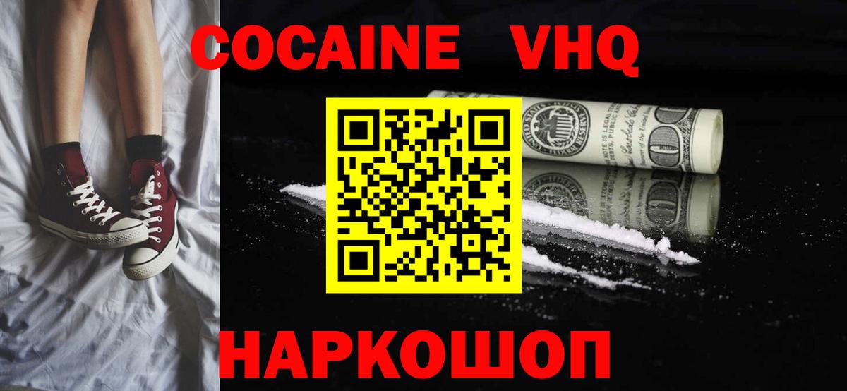 КОКАИН 98%  COCAIN  КОКАИН VHQ  Апатиты  Вход с VPN 
