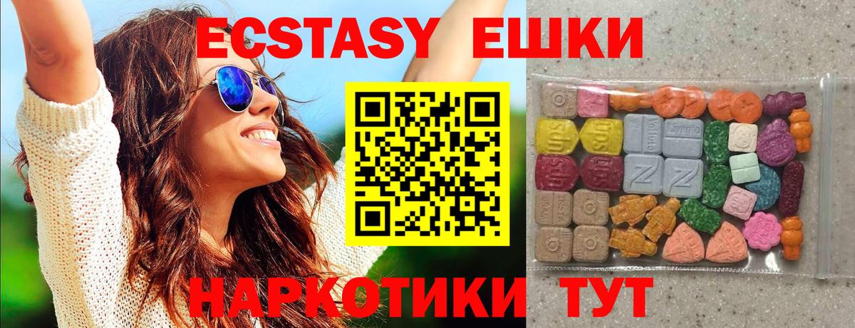 ЭКСТАЗИ DUBAI  Ecstasy ешки  Экстази  Вход с VPN  Апатиты 