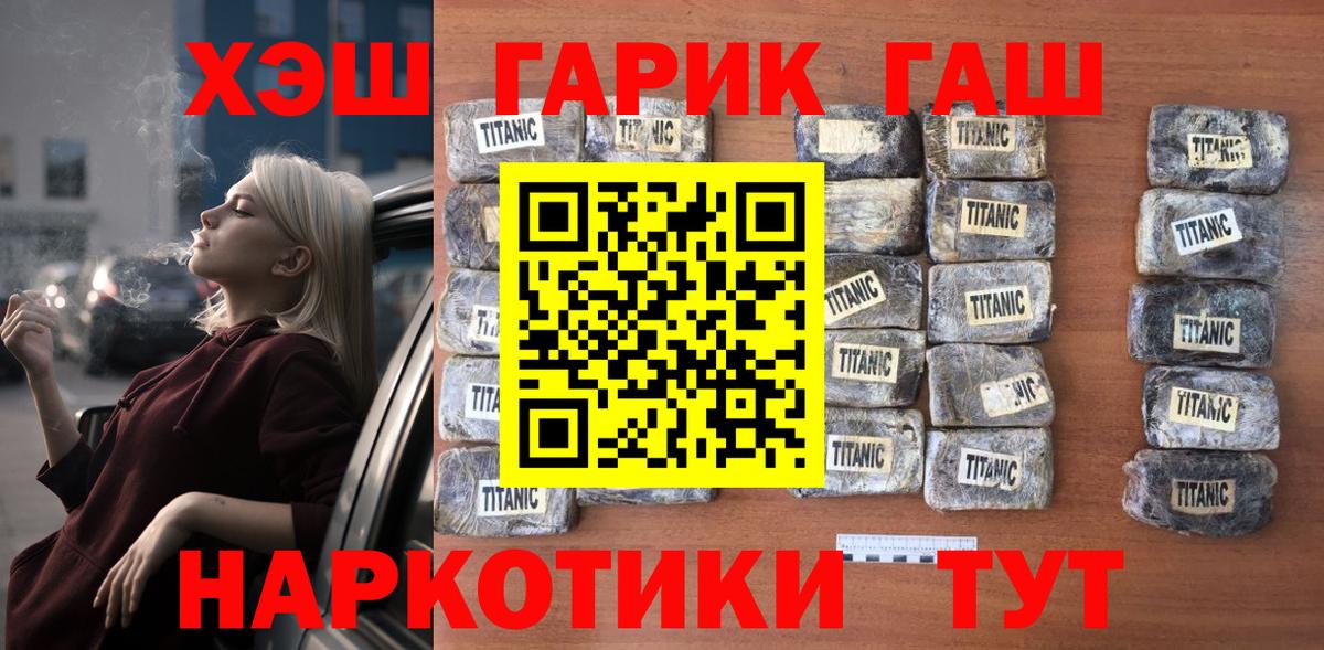 МЕТАМФЕТАМИН  ЭКСТАЗИ  Вход с VPN  Апатиты  Гашиш  Меф кристаллы  Кодеин 