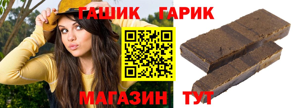 Гашиш  ГАШИШ гарик  как найти наркотики  Апатиты  Вход с VPN 