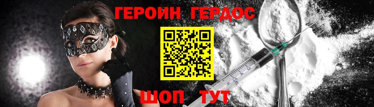 Героин афганец Апатиты