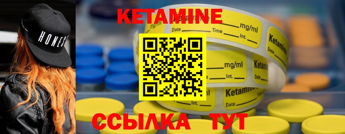КЕТАМИН ketamine  Вход с VPN  Апатиты 