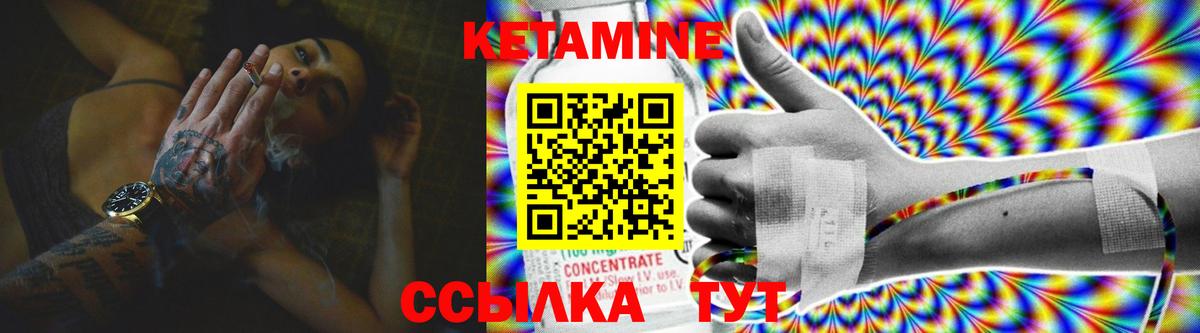 Кетамин VHQ Апатиты