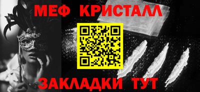 мяу мяу кристалл Азнакаево