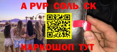 мяу мяу кристалл Азнакаево