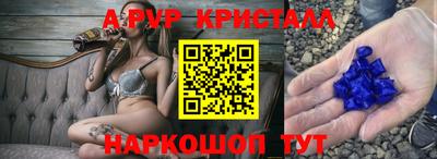 мяу мяу кристалл Азнакаево