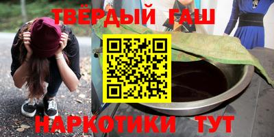 синтетический гашиш Абакан