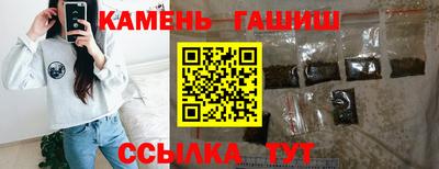 синтетический гашиш Абакан