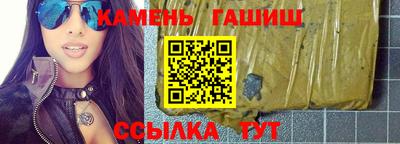 синтетический гашиш Абакан