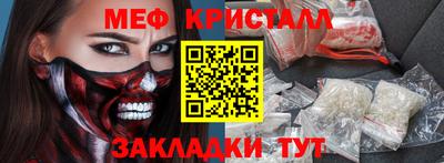 мяу мяу кристалл Азнакаево