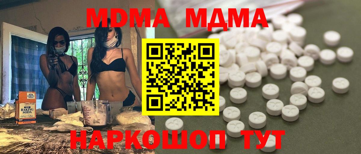 Апатиты  МДМА Molly  МДМА Molly  Вход с VPN 