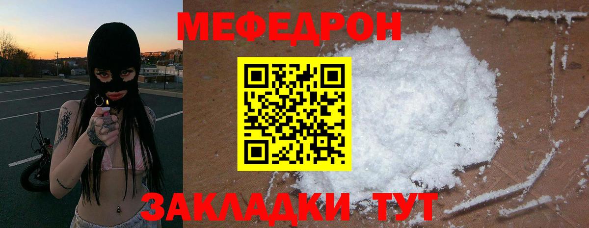 Меф кристаллы Апатиты