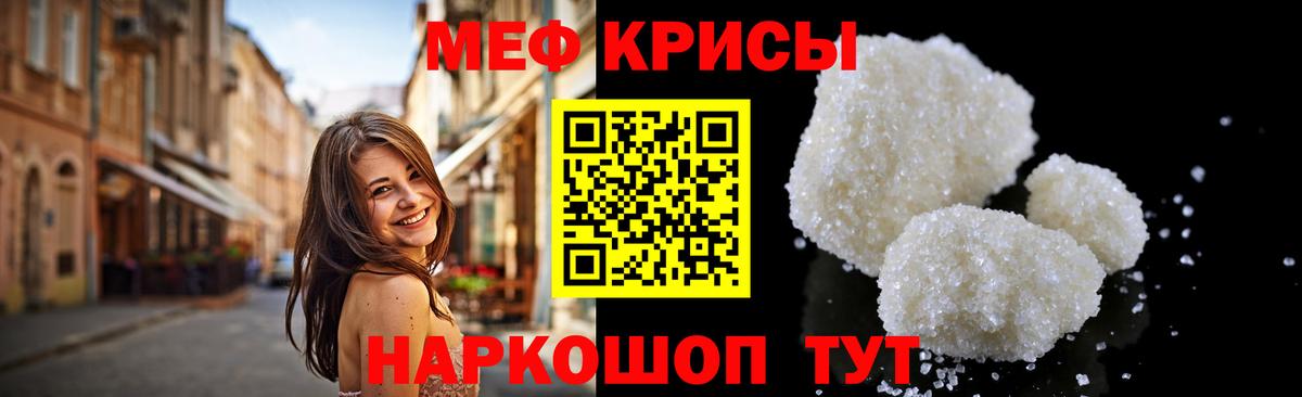Меф  МЯУ-МЯУ VHQ  МЕФ mephedrone  Вход с VPN  Апатиты 