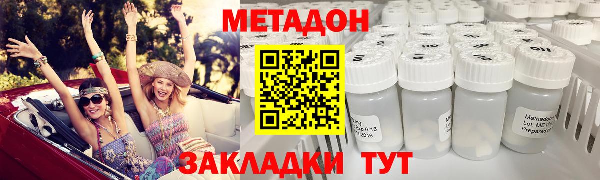 МЕТАДОН VHQ Апатиты