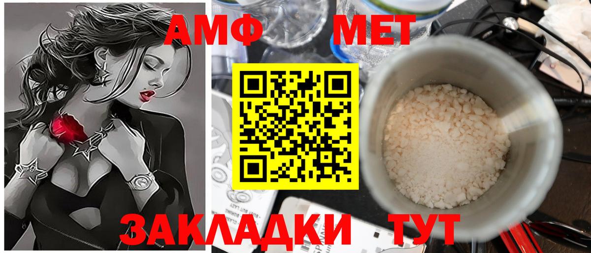 МЕТАМФЕТАМИН Methamphetamine Апатиты