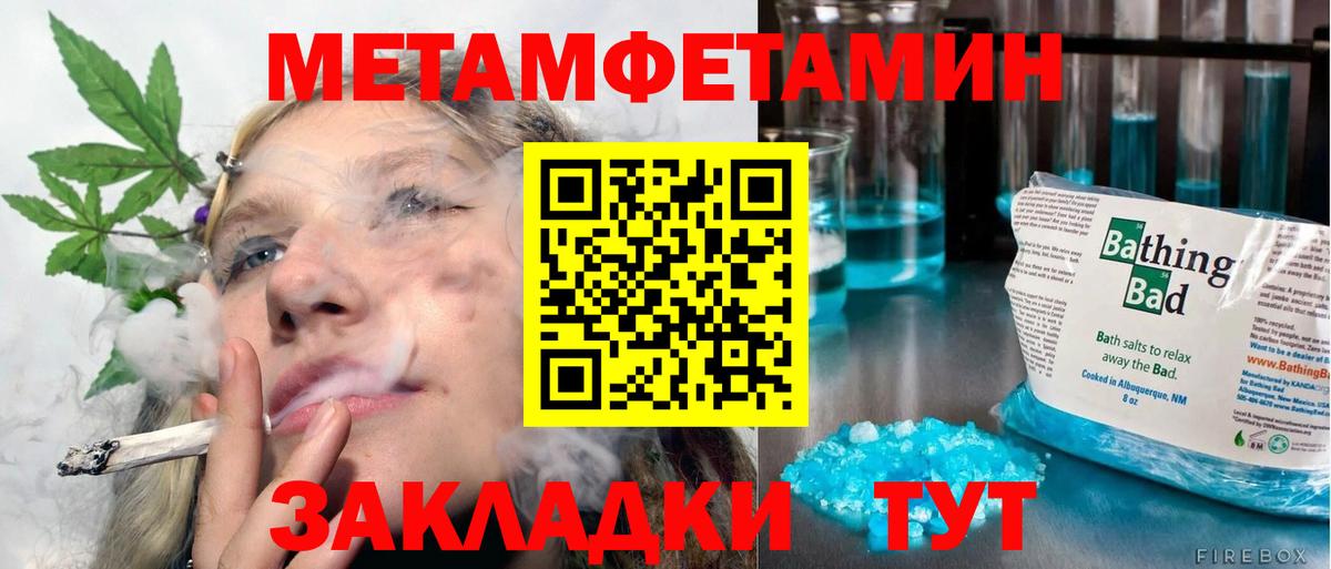 Апатиты  Первитин кристалл  Вход с VPN  Первитин кристалл 