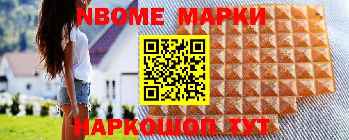 Марки N-bome 1500мкг  Вход с VPN  Марки N-bome 1500мкг  Апатиты 