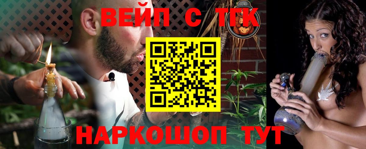Апатиты  ТГК вейп  Дистиллят ТГК THC oil  Вход с VPN 
